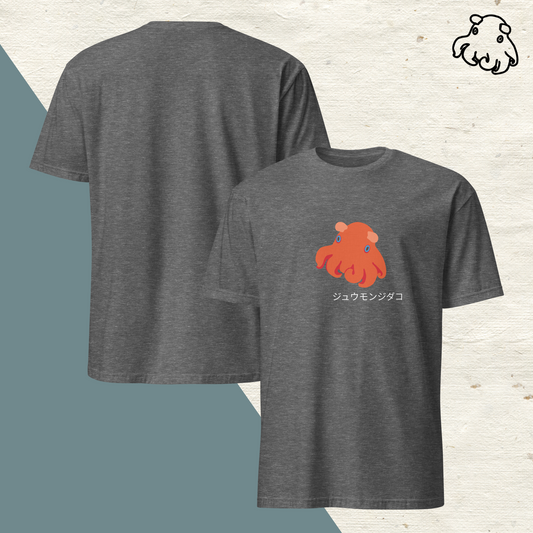 T-shirt Octopus sombre