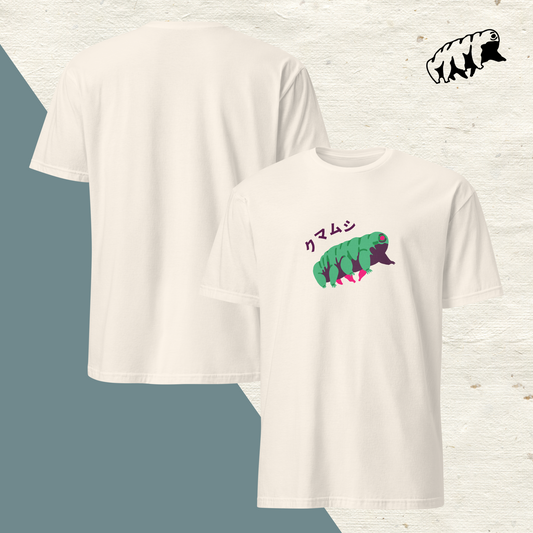 T-shirt Tardigrade clair